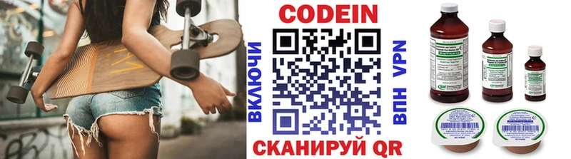 наркошоп  darknet состав  Кодеин напиток Lean (лин)  Приволжский 