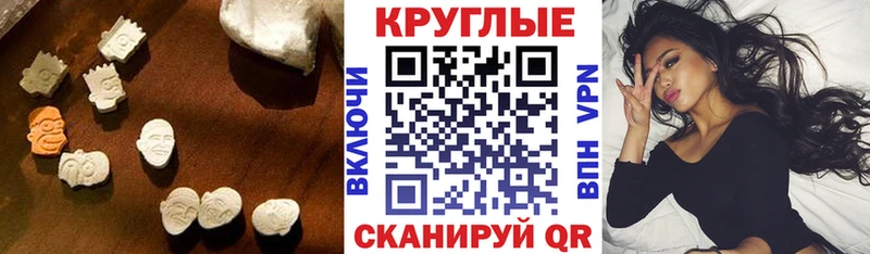 Экстази таблы  даркнет сайт  Приволжский 