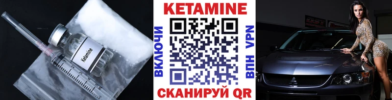магазин продажи наркотиков  Приволжский  Кетамин VHQ 